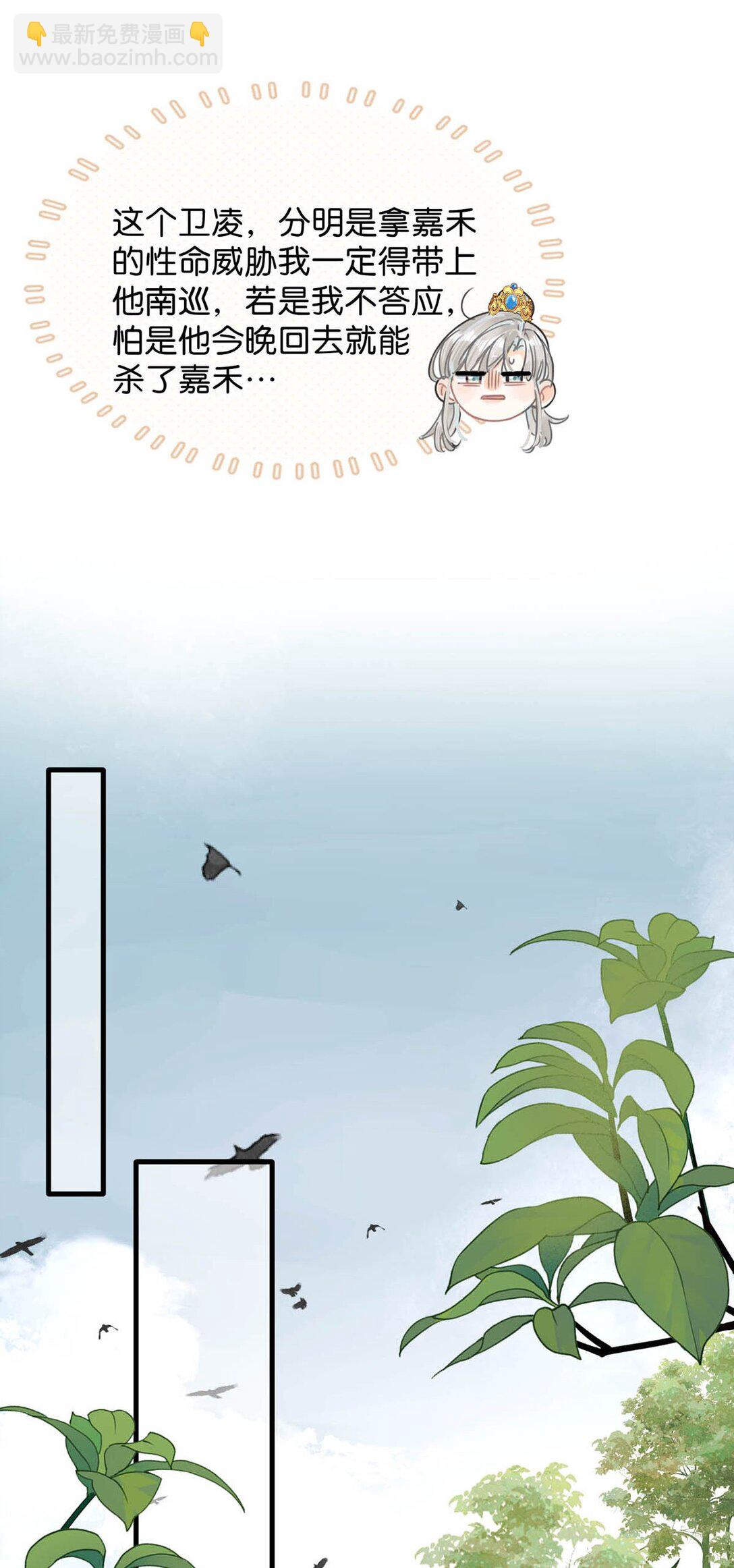 053 卫凌最讨厌我碰他。-第59话