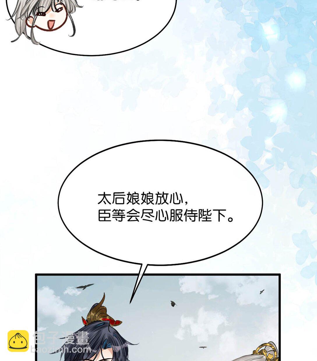 053 卫凌最讨厌我碰他。-第59话