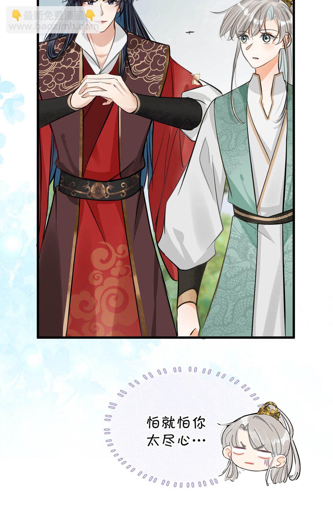 053 卫凌最讨厌我碰他。-第59话