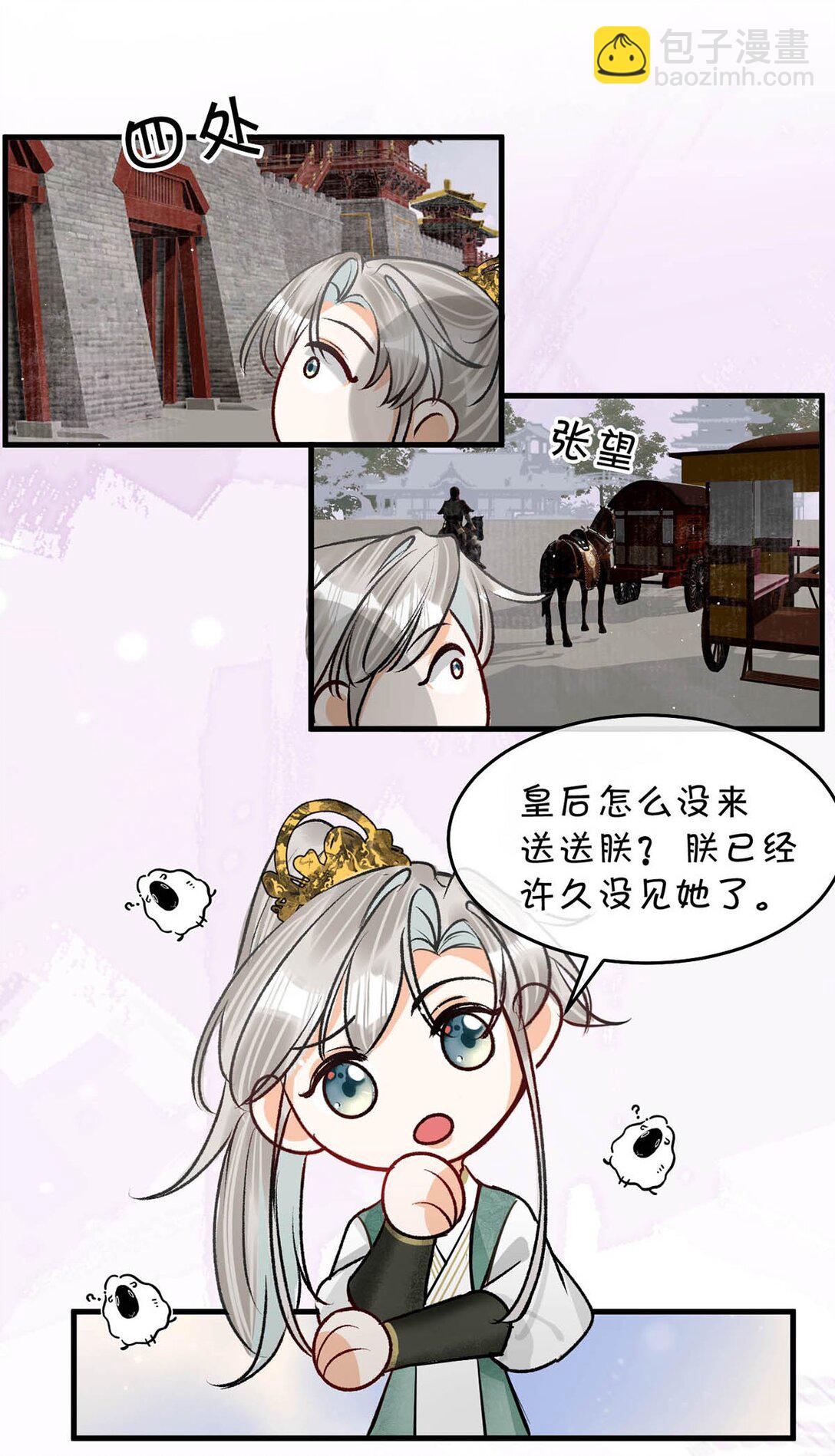 053 卫凌最讨厌我碰他。-第59话