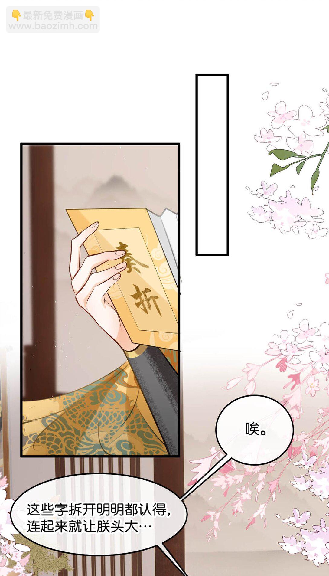 053 卫凌最讨厌我碰他。-第59话