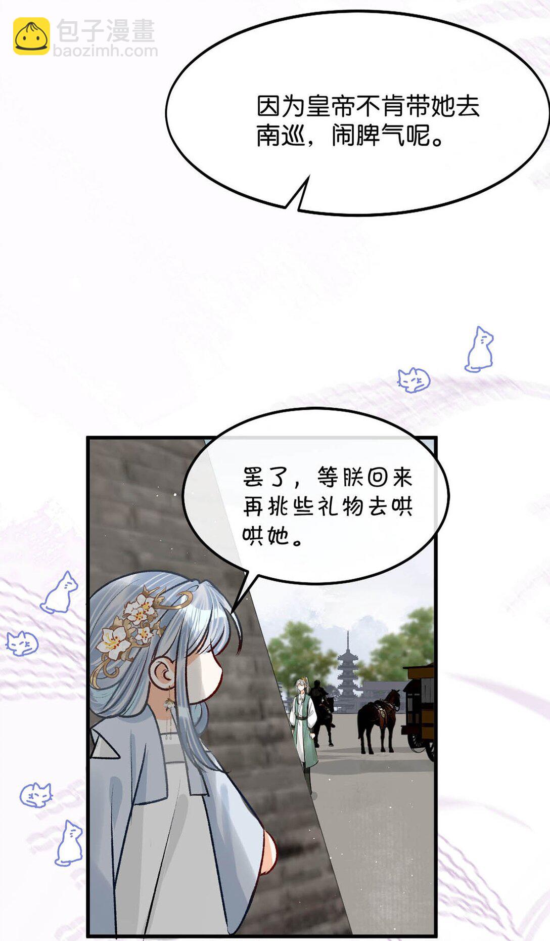 053 卫凌最讨厌我碰他。-第59话