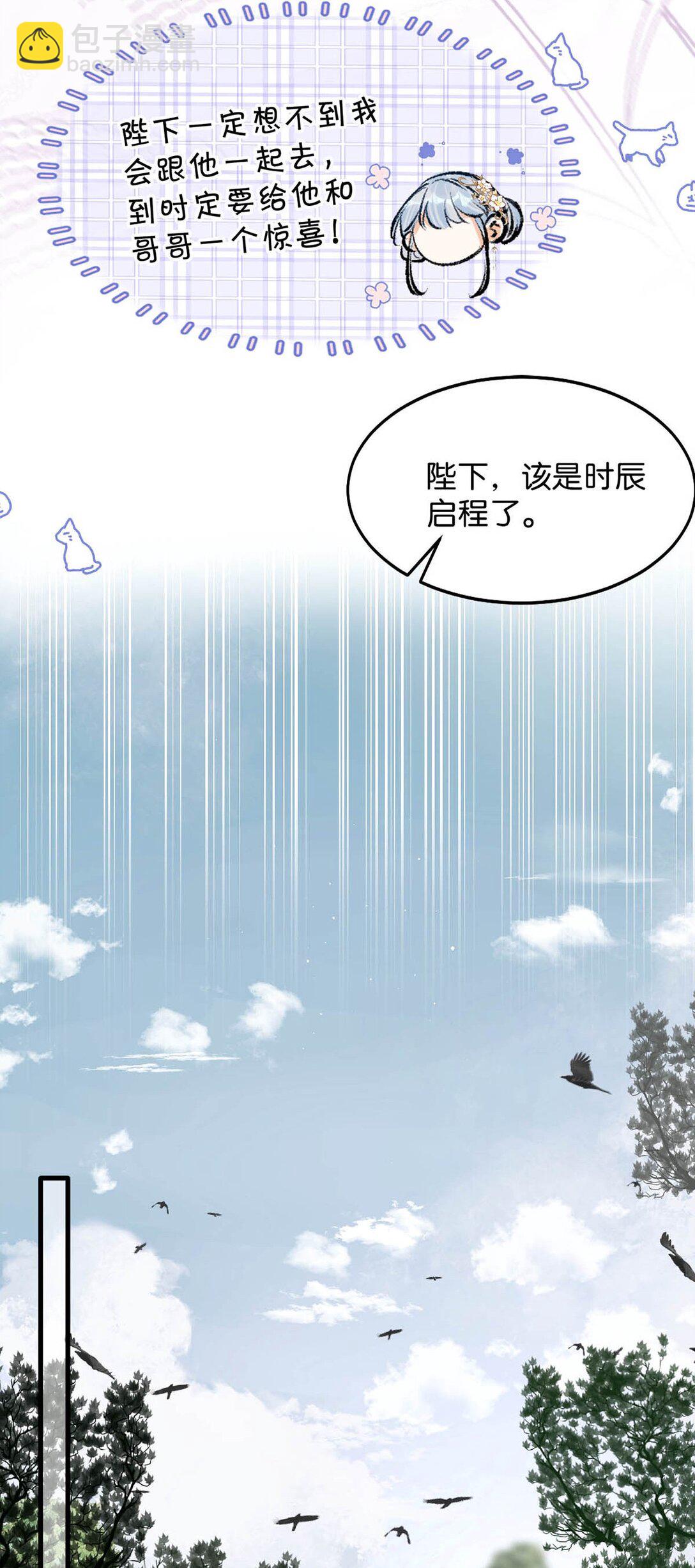 053 卫凌最讨厌我碰他。-第59话