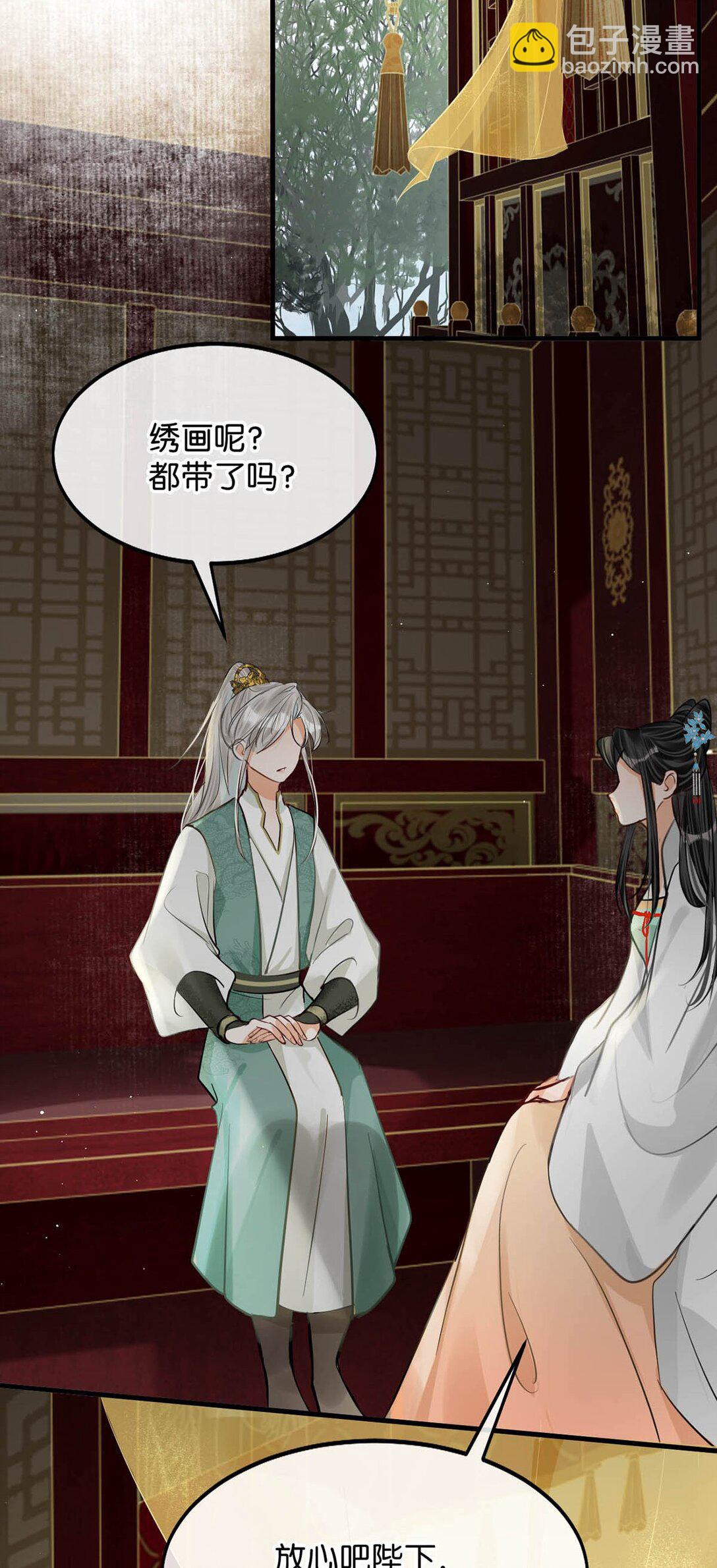 053 卫凌最讨厌我碰他。-第59话