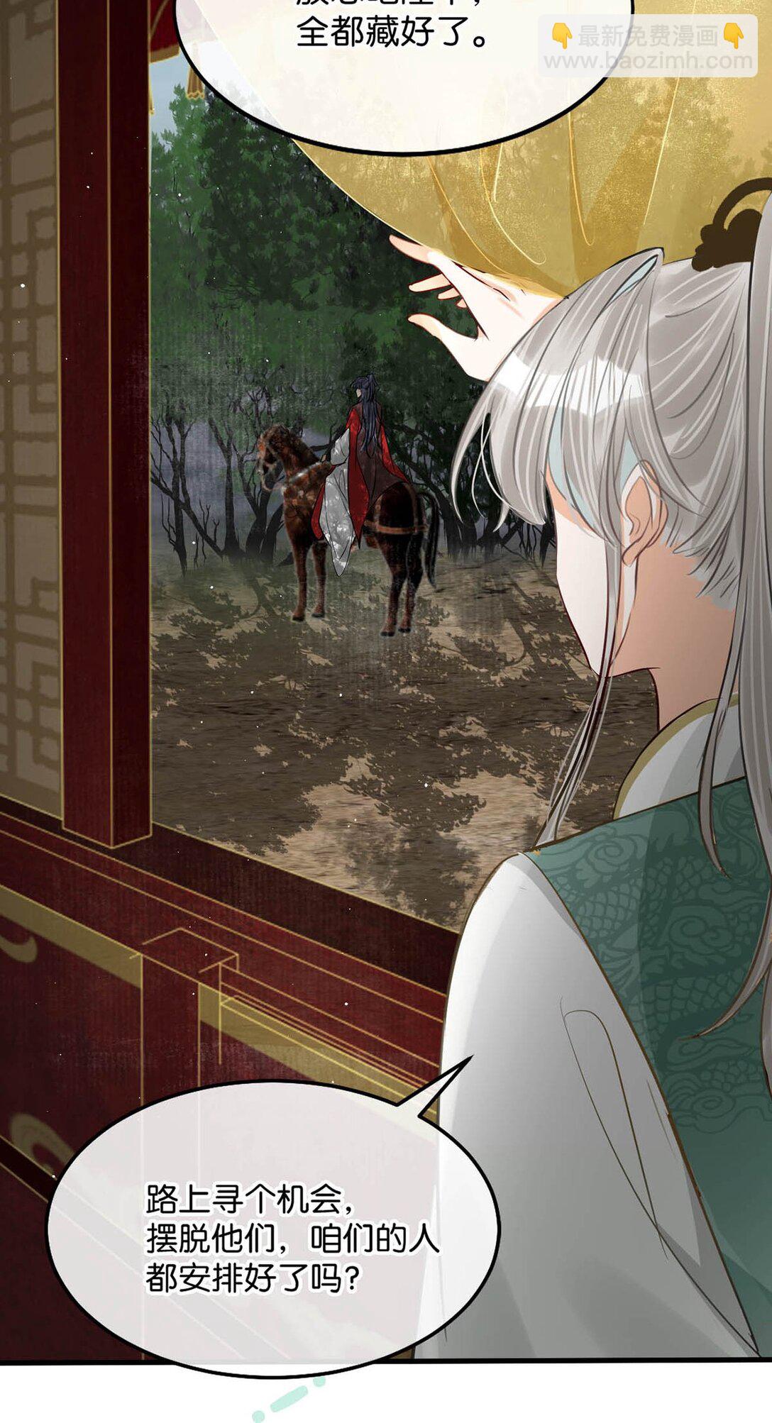 053 卫凌最讨厌我碰他。-第59话