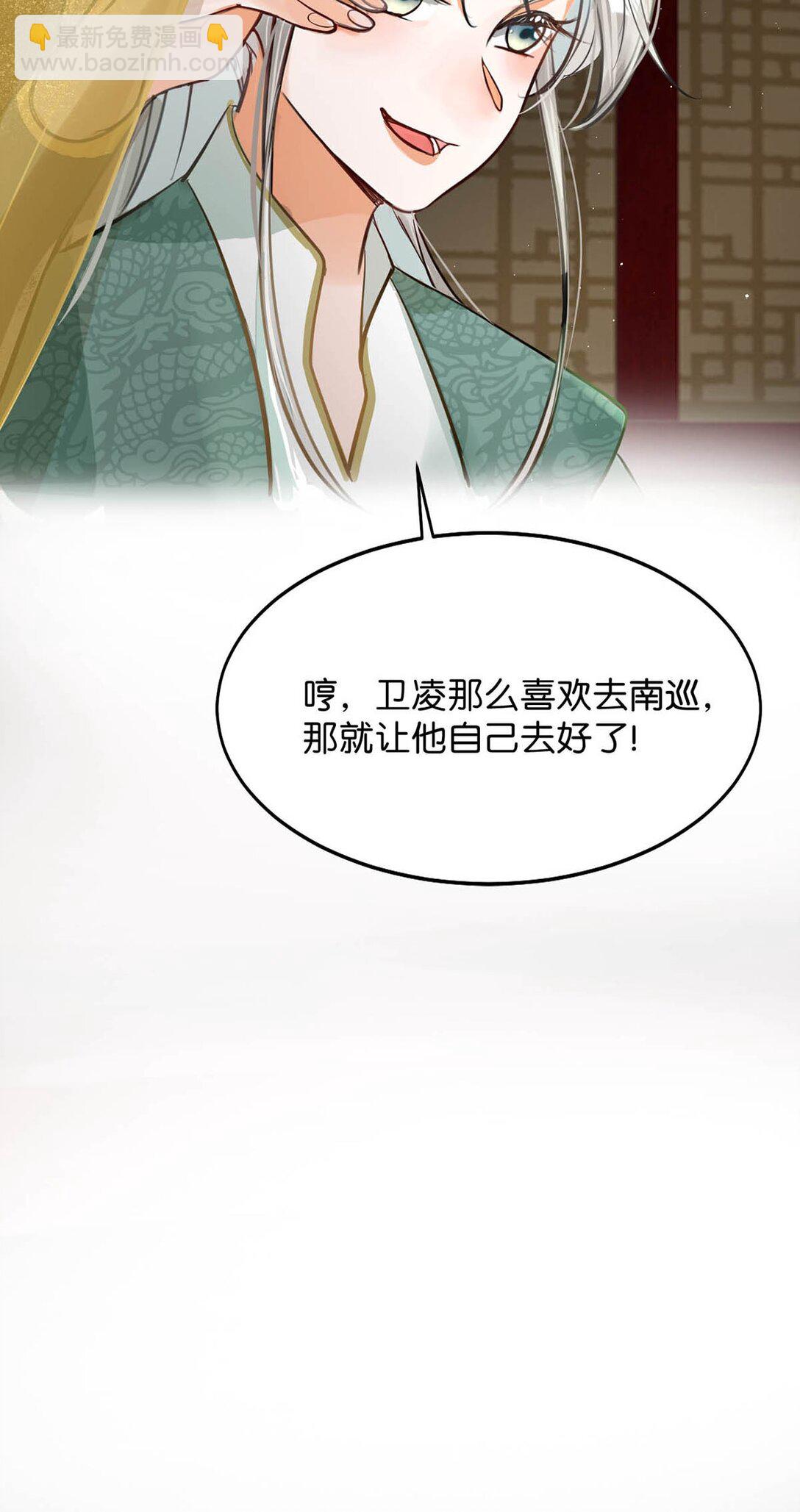 053 卫凌最讨厌我碰他。-第59话