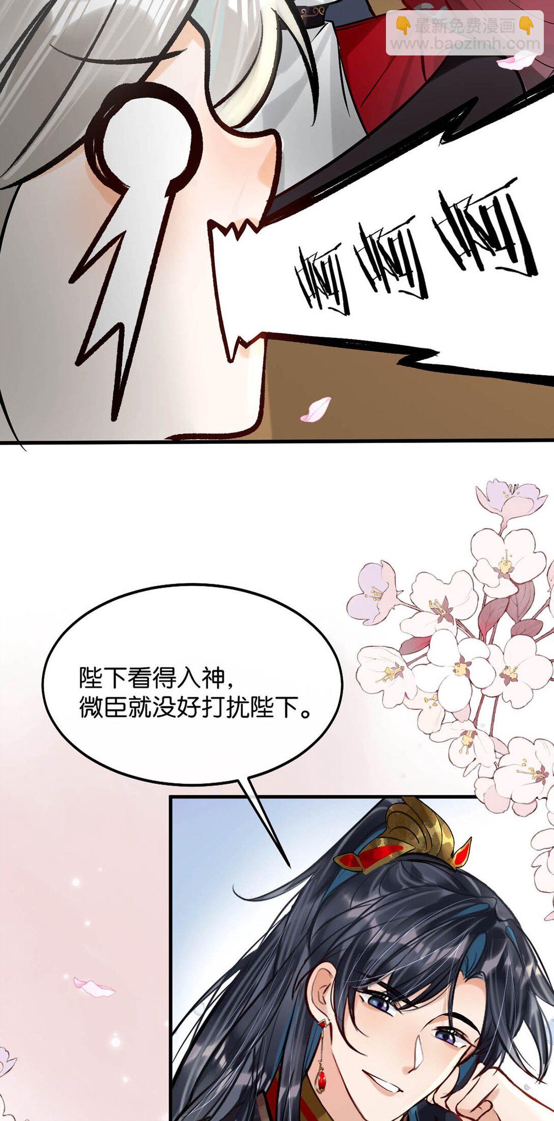 053 卫凌最讨厌我碰他。-第59话