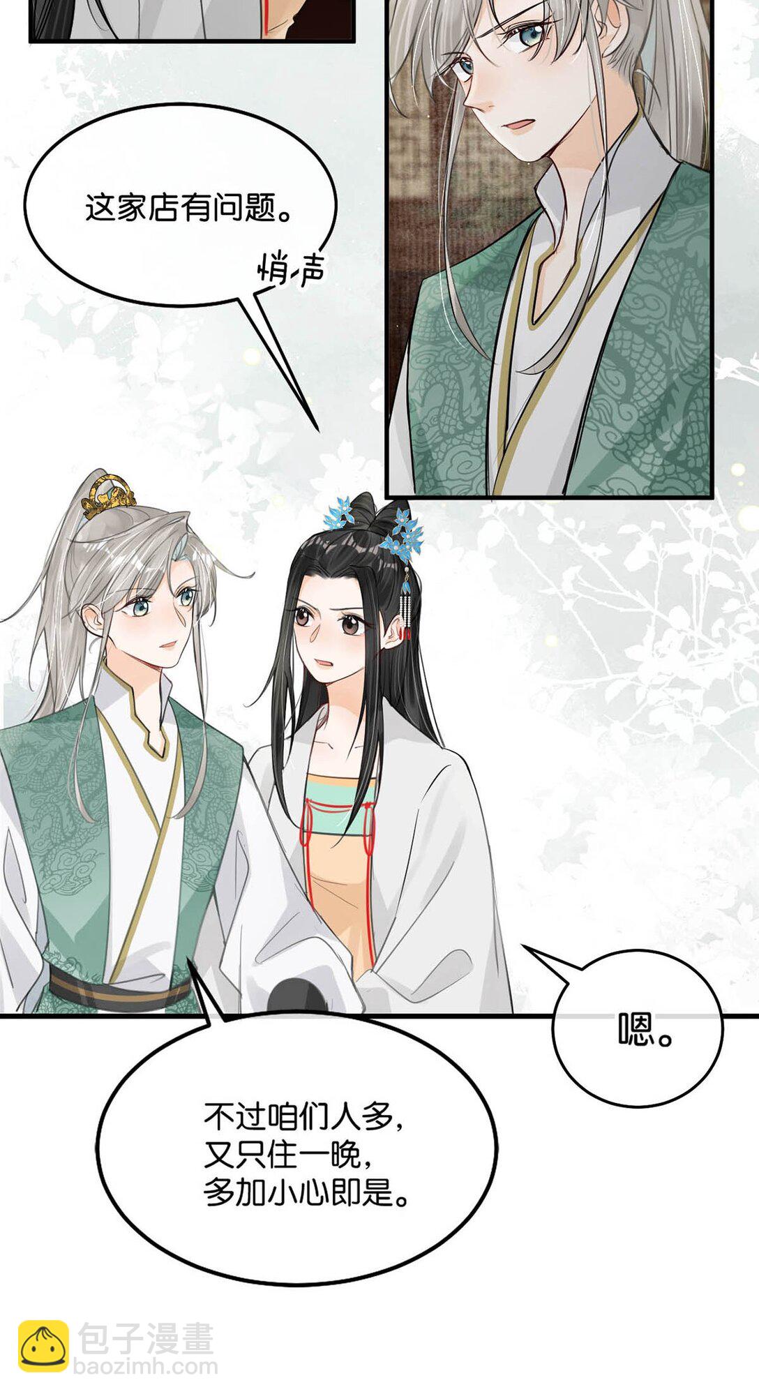 055 来者不善。-第61话