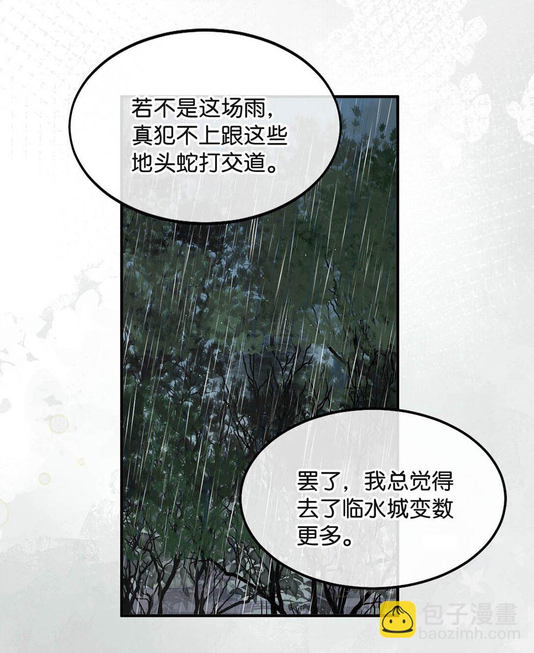 055 来者不善。-第61话