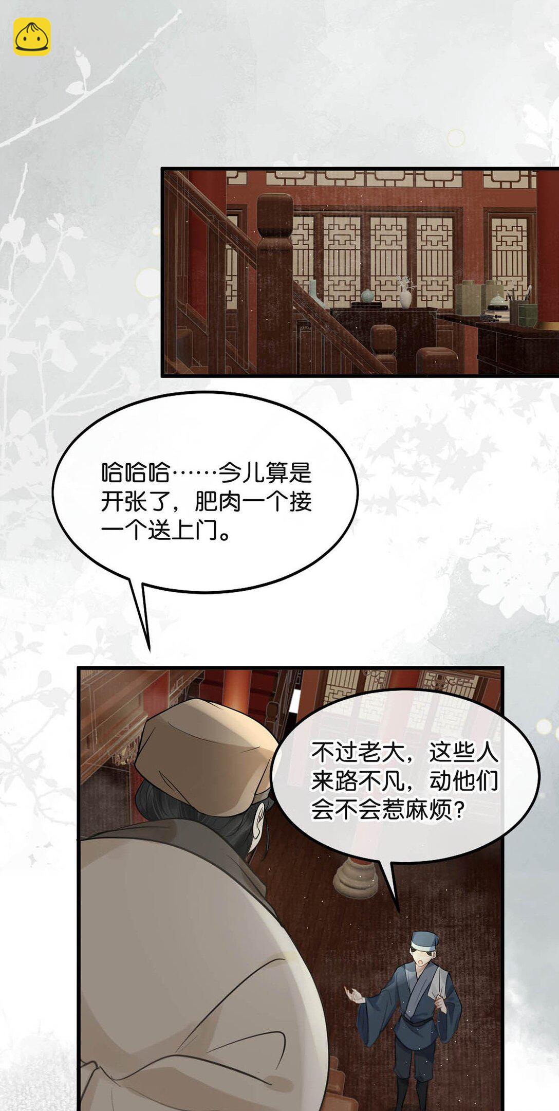 055 来者不善。-第61话