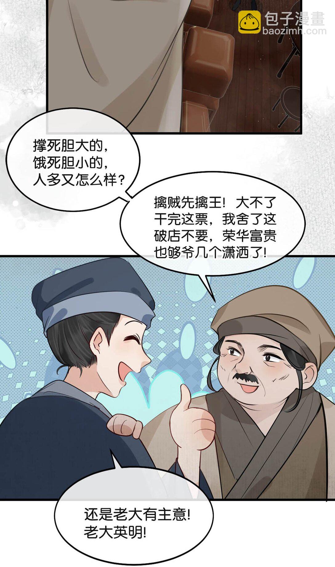 055 来者不善。-第61话