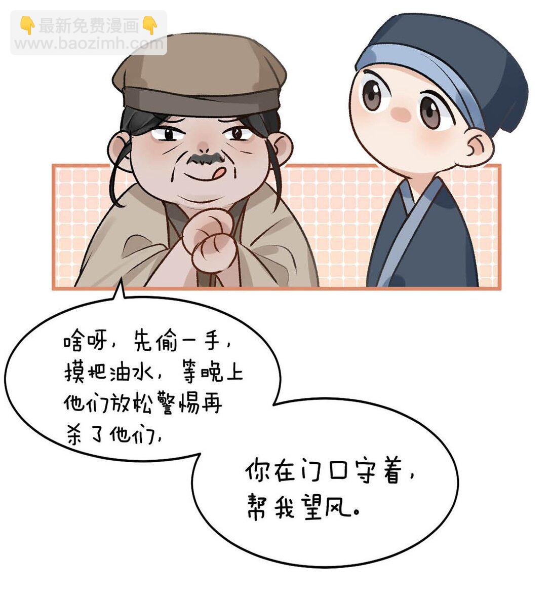 055 来者不善。-第61话