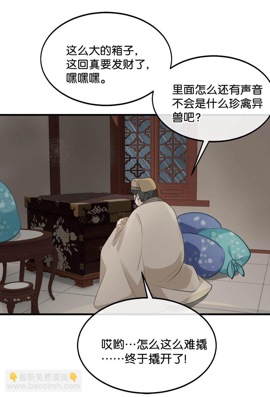 055 来者不善。-第61话