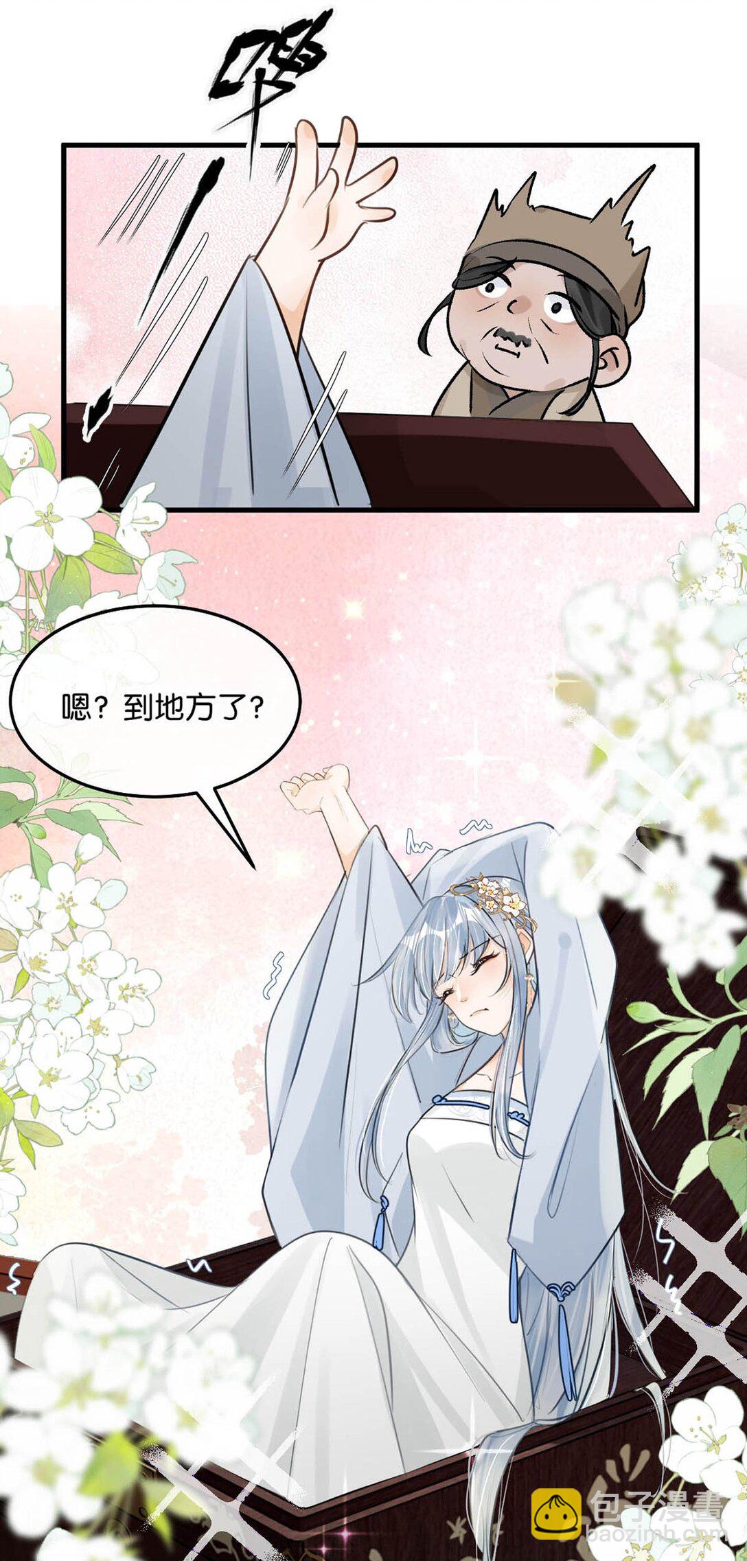 055 来者不善。-第61话