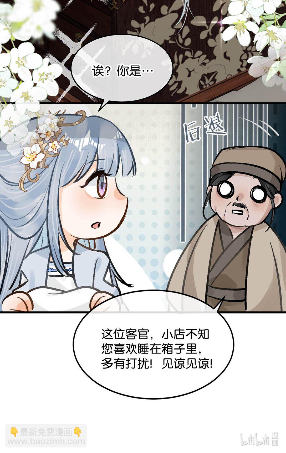 055 来者不善。-第61话