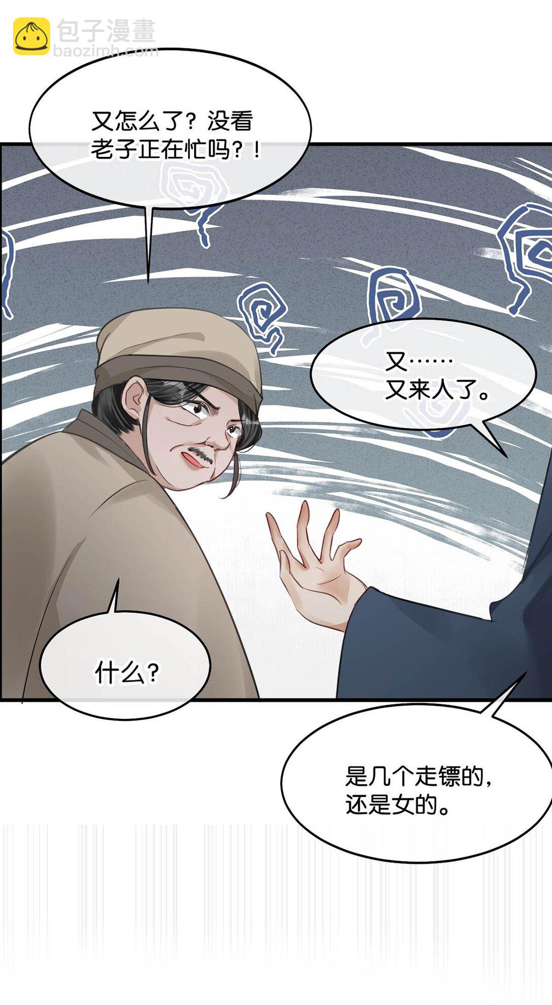 055 来者不善。-第61话