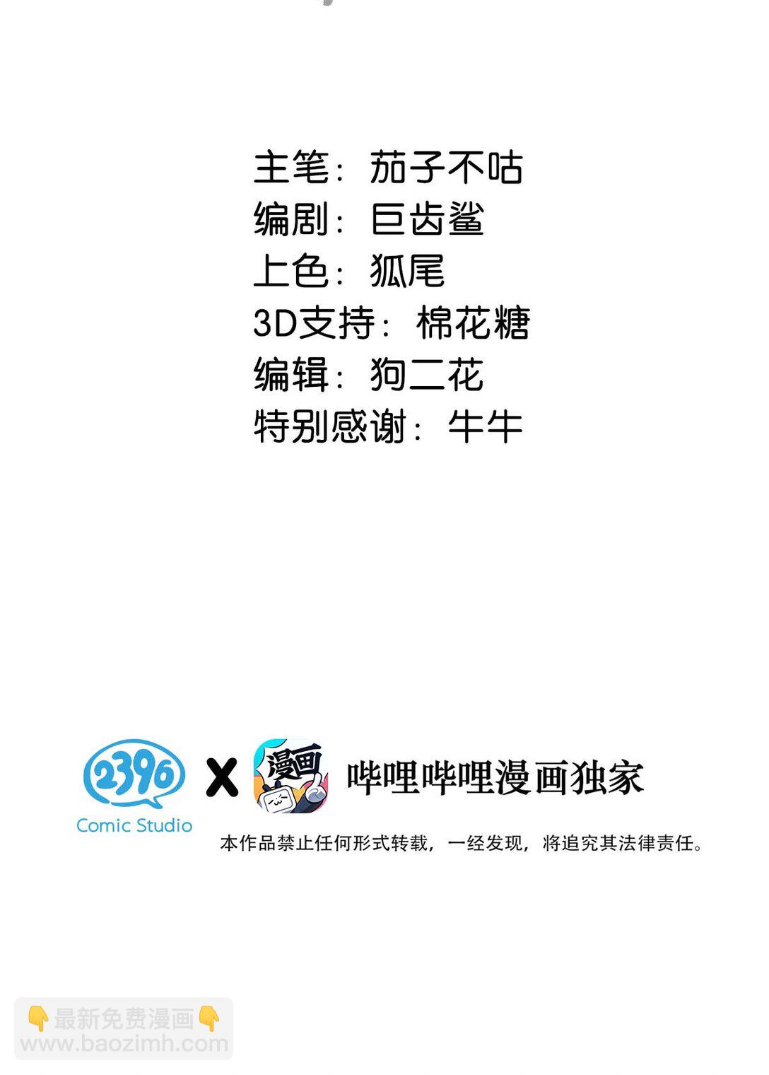 055 来者不善。-第61话