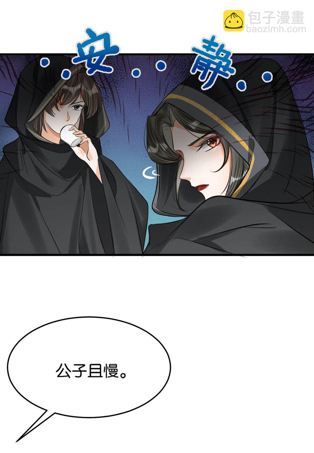 055 来者不善。-第61话