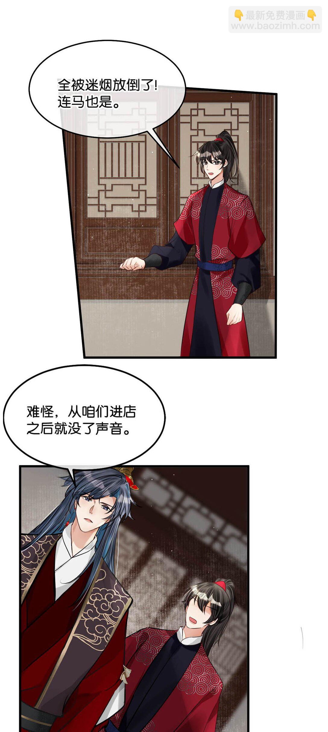 055 来者不善。-第61话