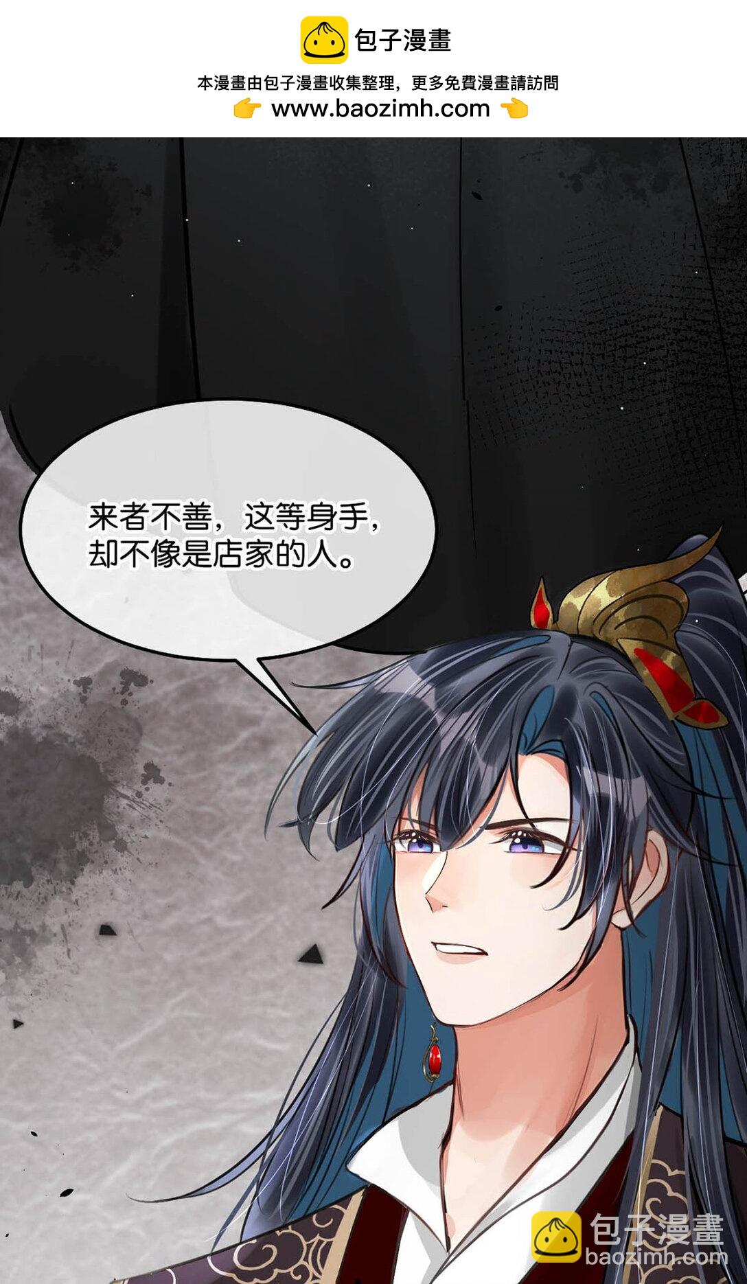 055 来者不善。-第61话