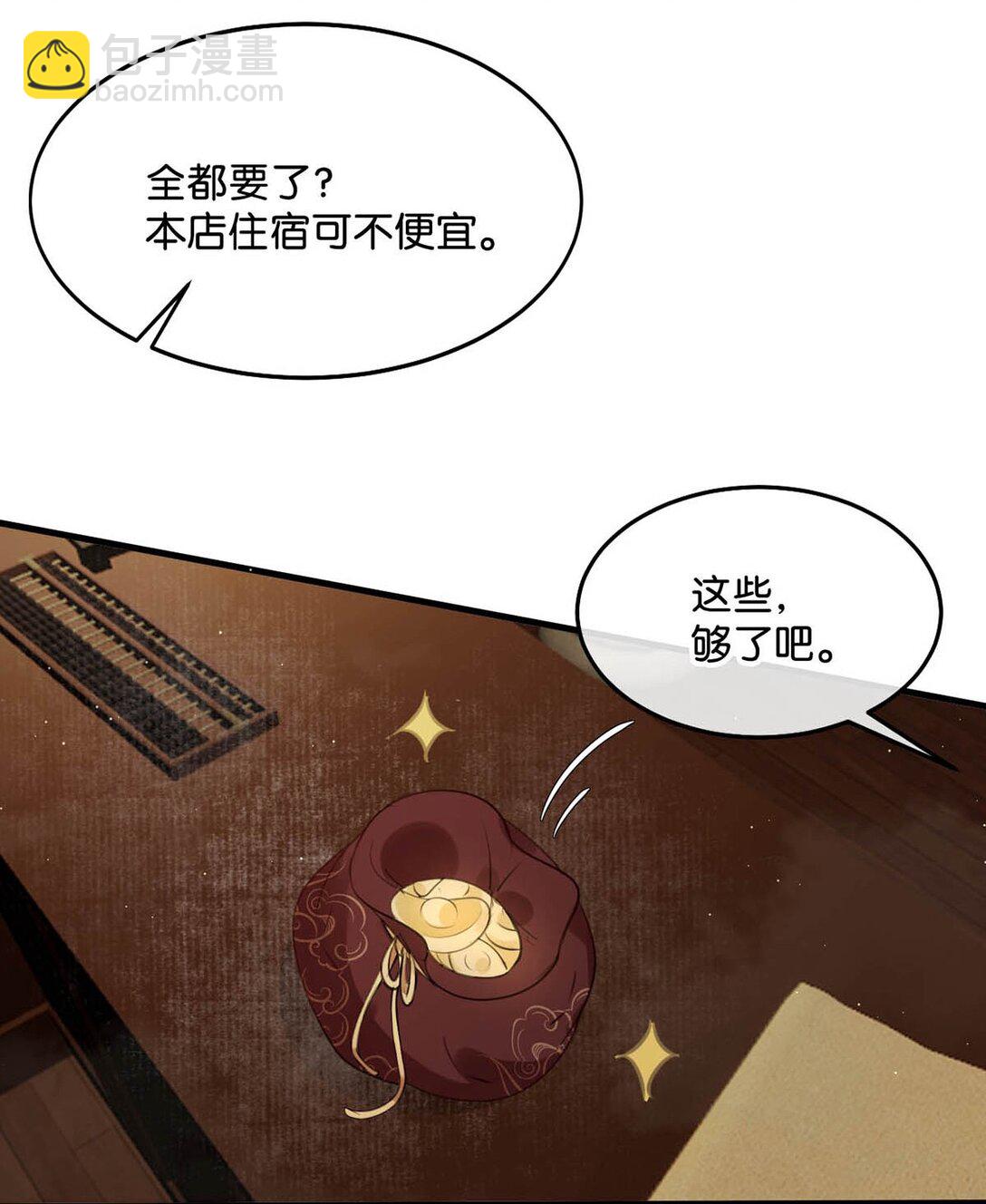 055 来者不善。-第61话