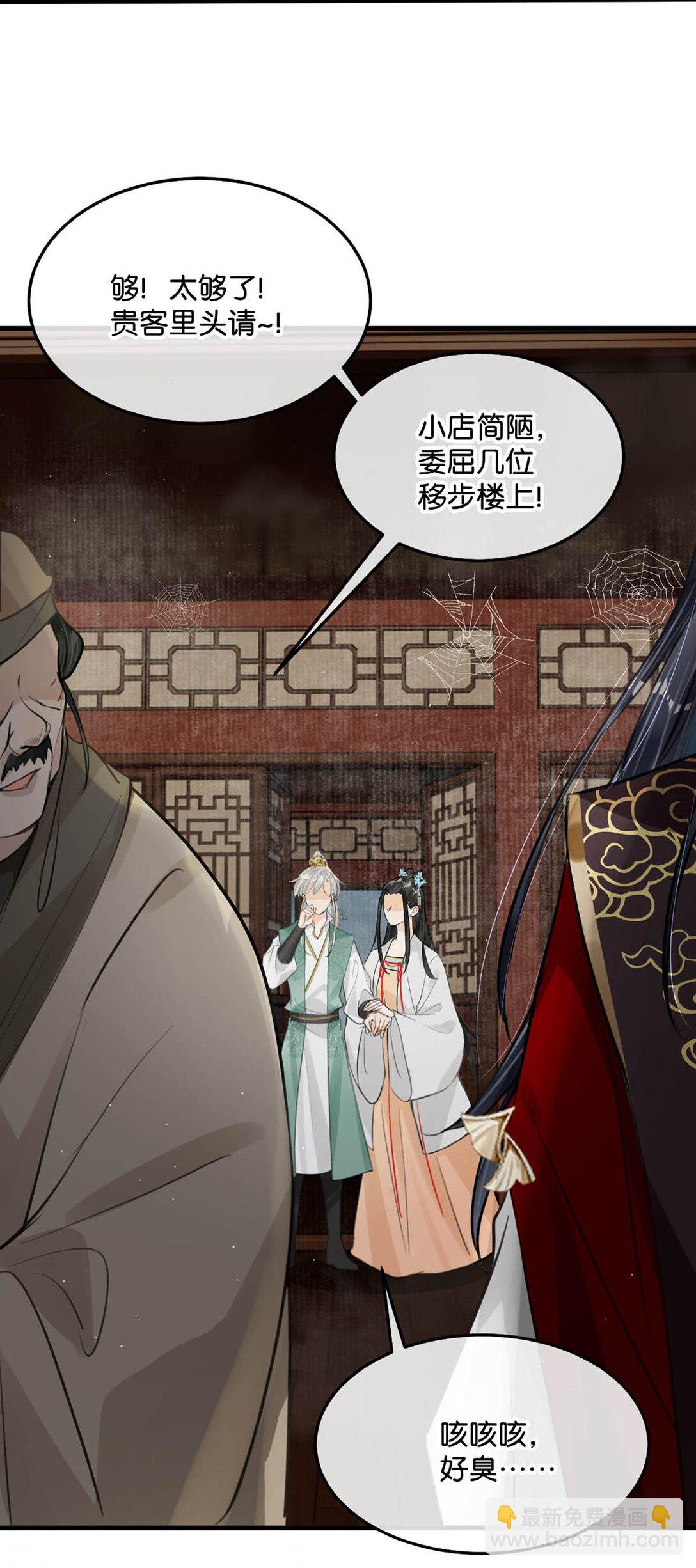 055 来者不善。-第61话