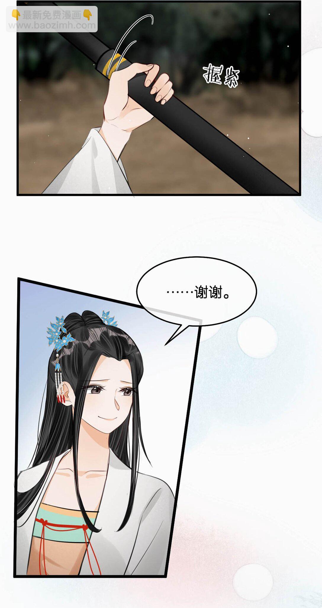 057 保重。-第63话