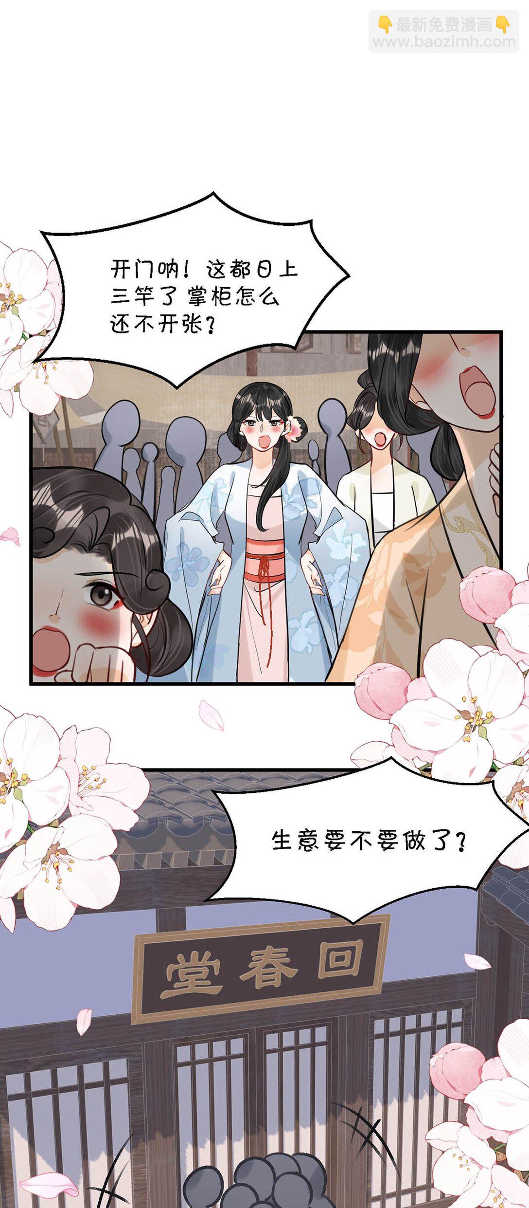 057 保重。-第63话