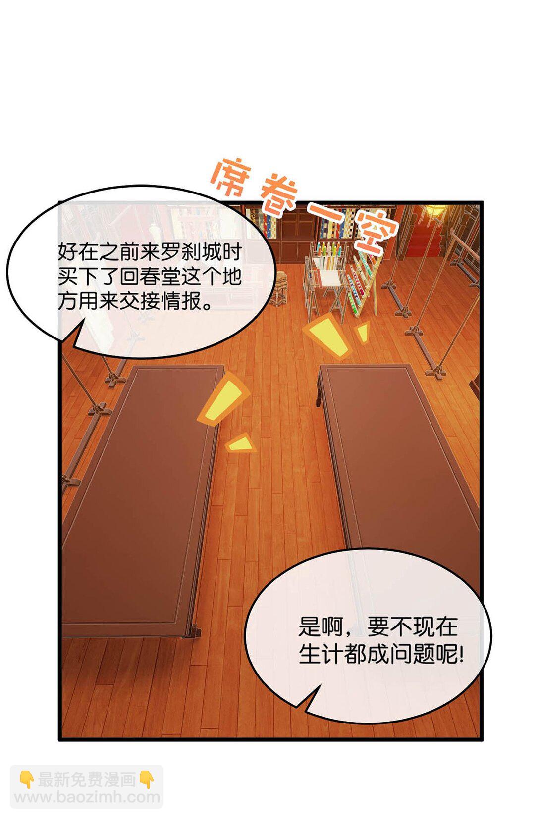 057 保重。-第63话