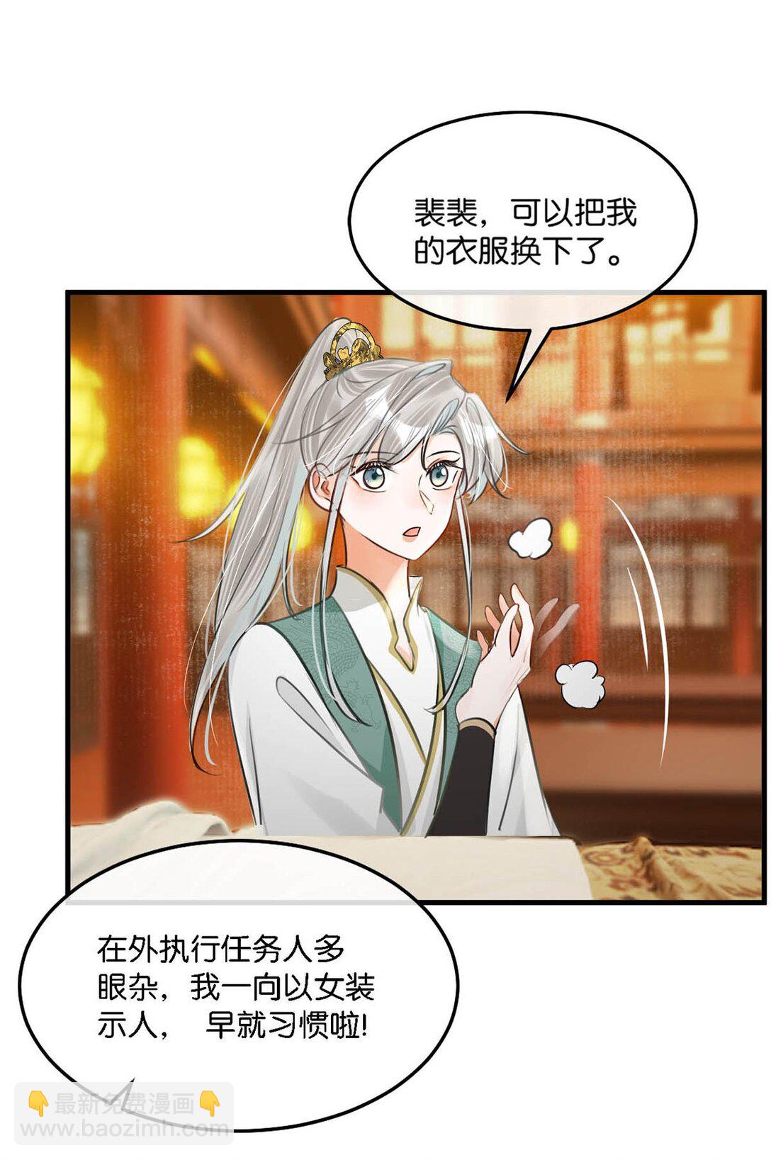 057 保重。-第63话