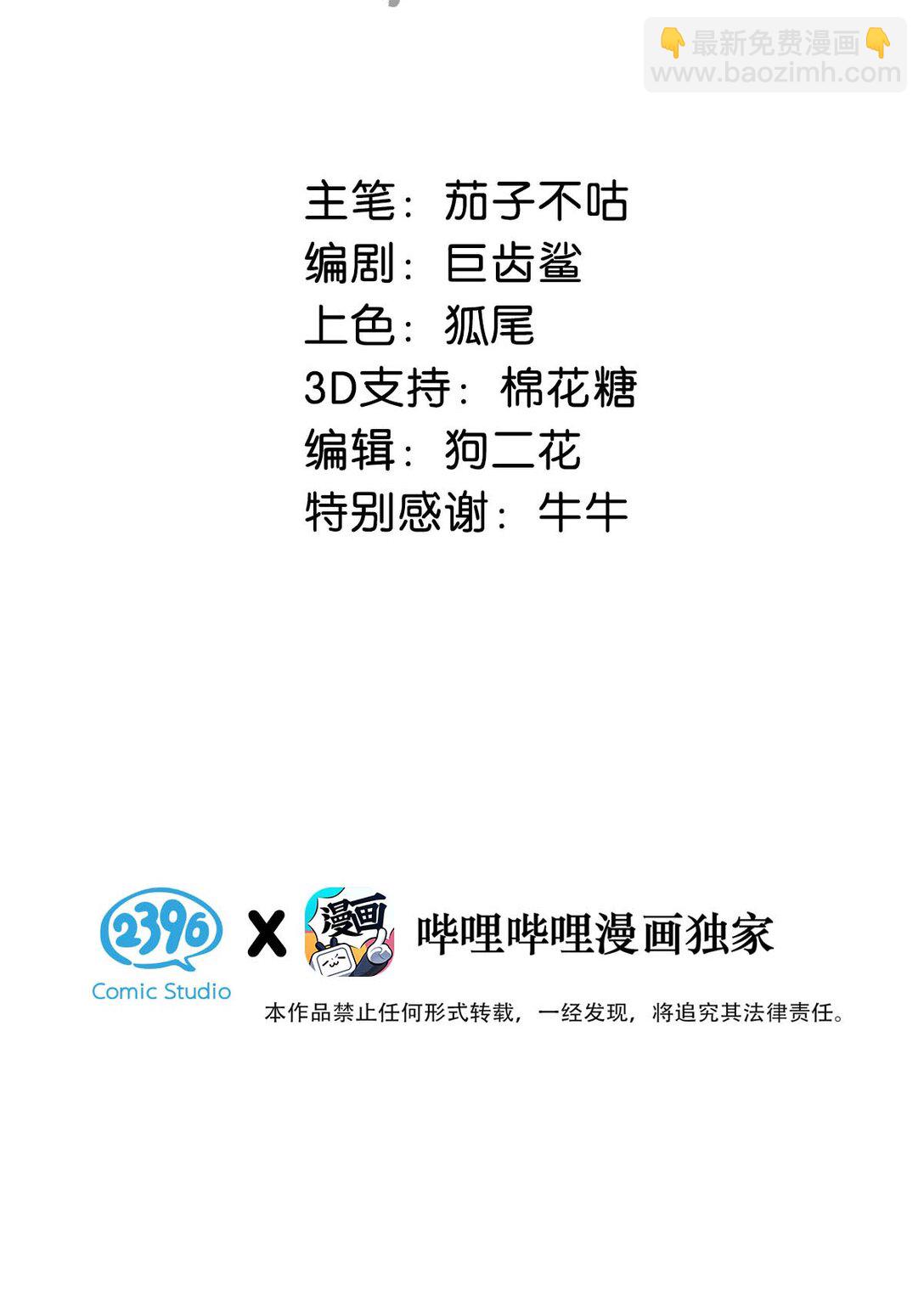 057 保重。-第63话