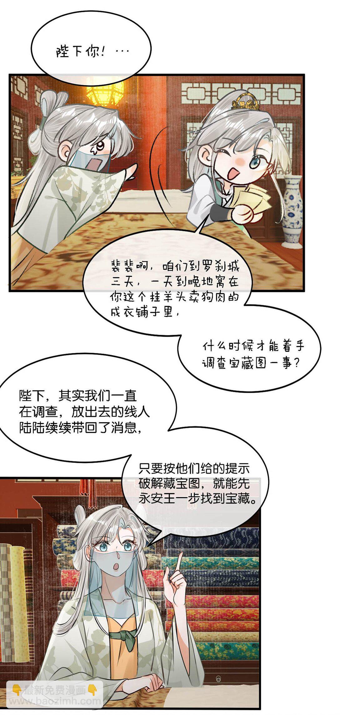 057 保重。-第63话