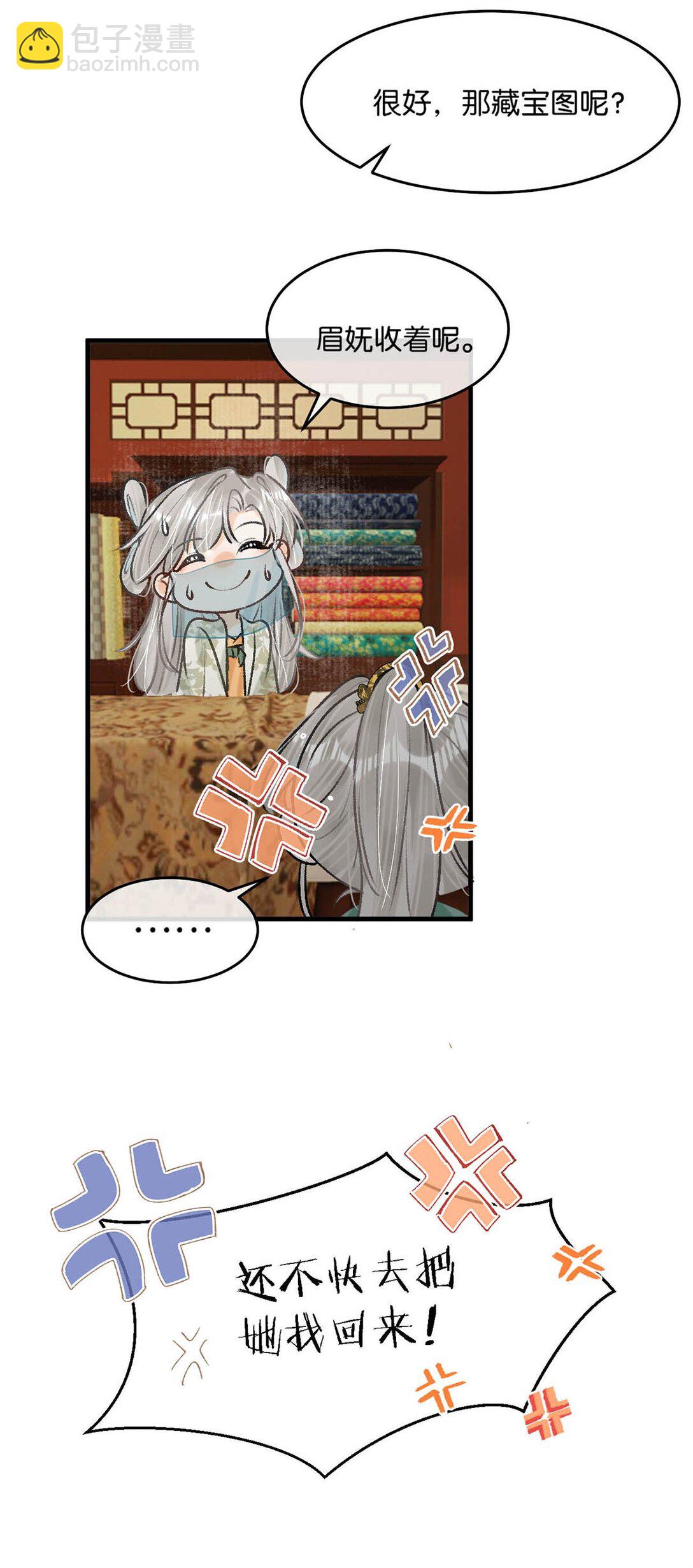 057 保重。-第63话