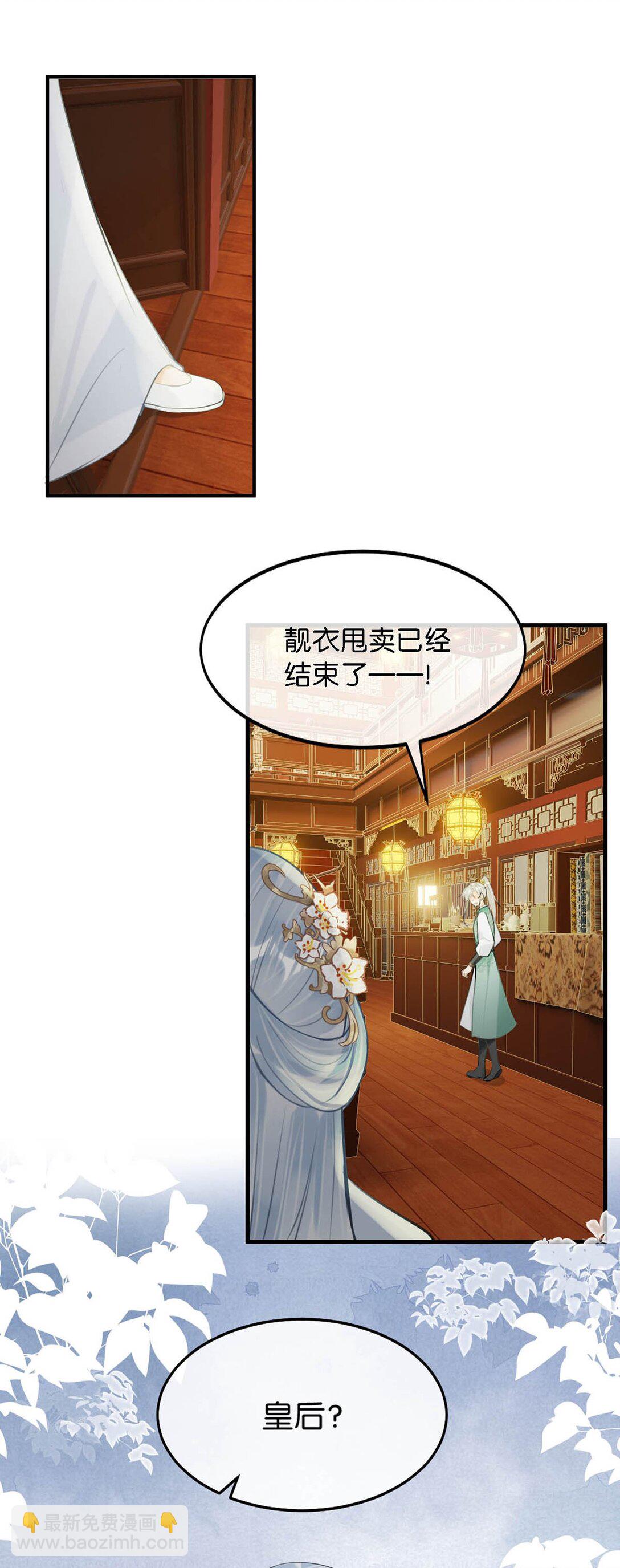 057 保重。-第63话