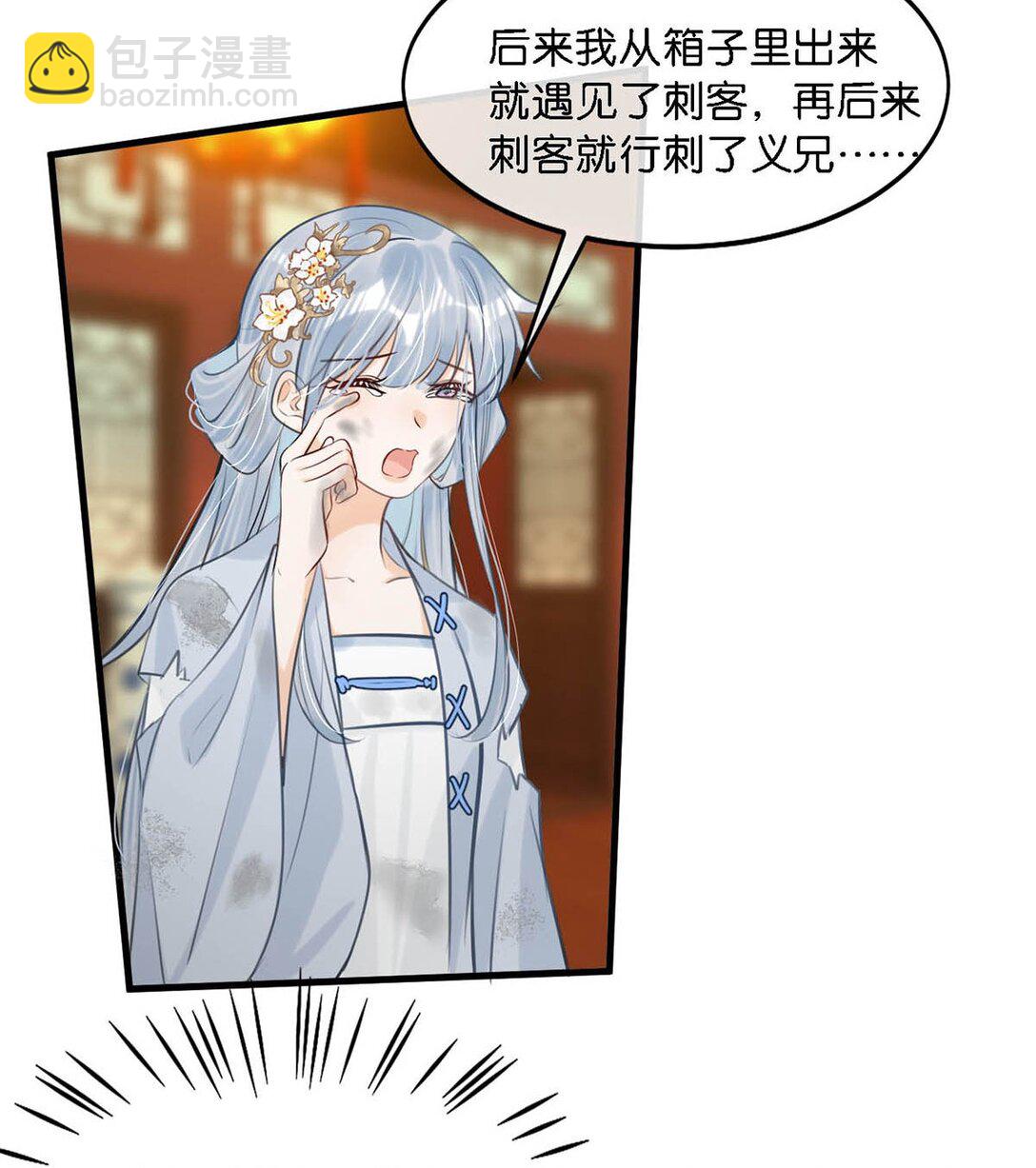 057 保重。-第63话