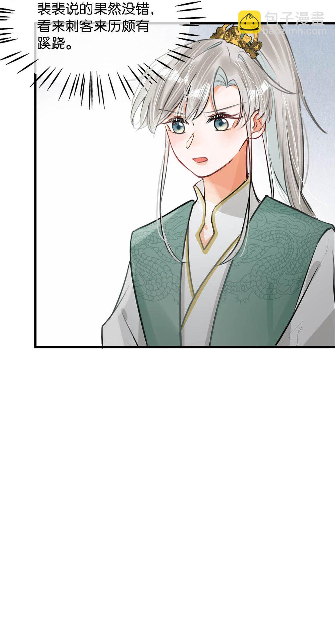 057 保重。-第63话