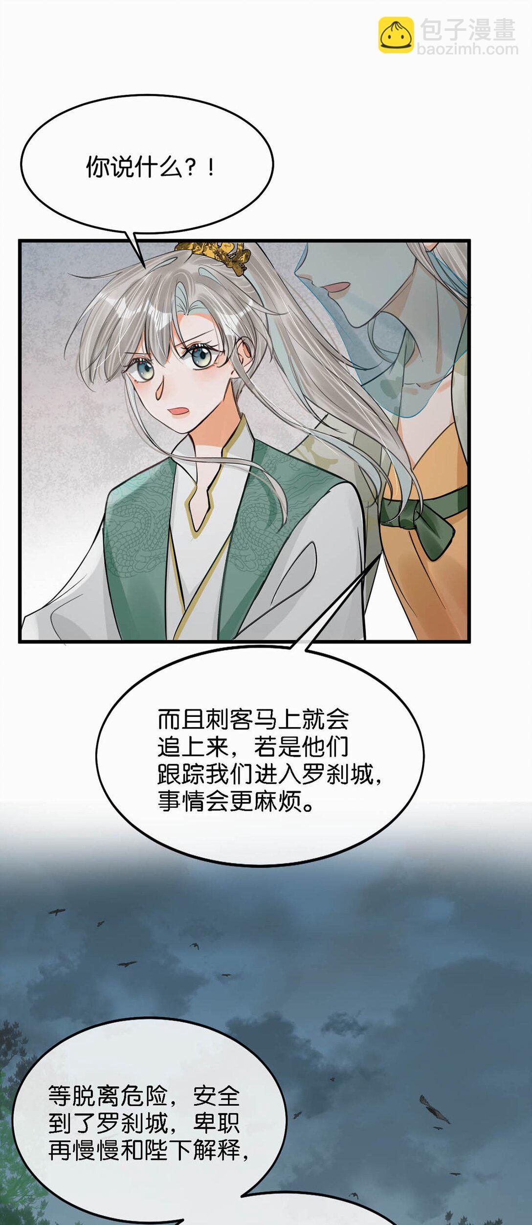 057 保重。-第63话