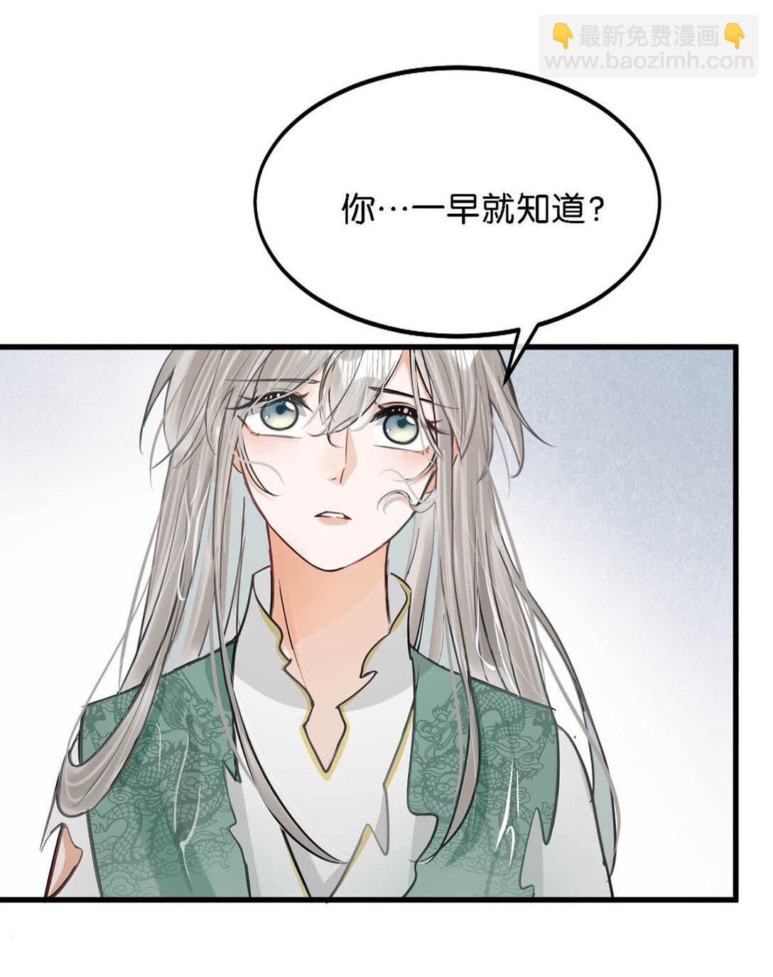 059 我说的对吗？公主殿下。-第65话