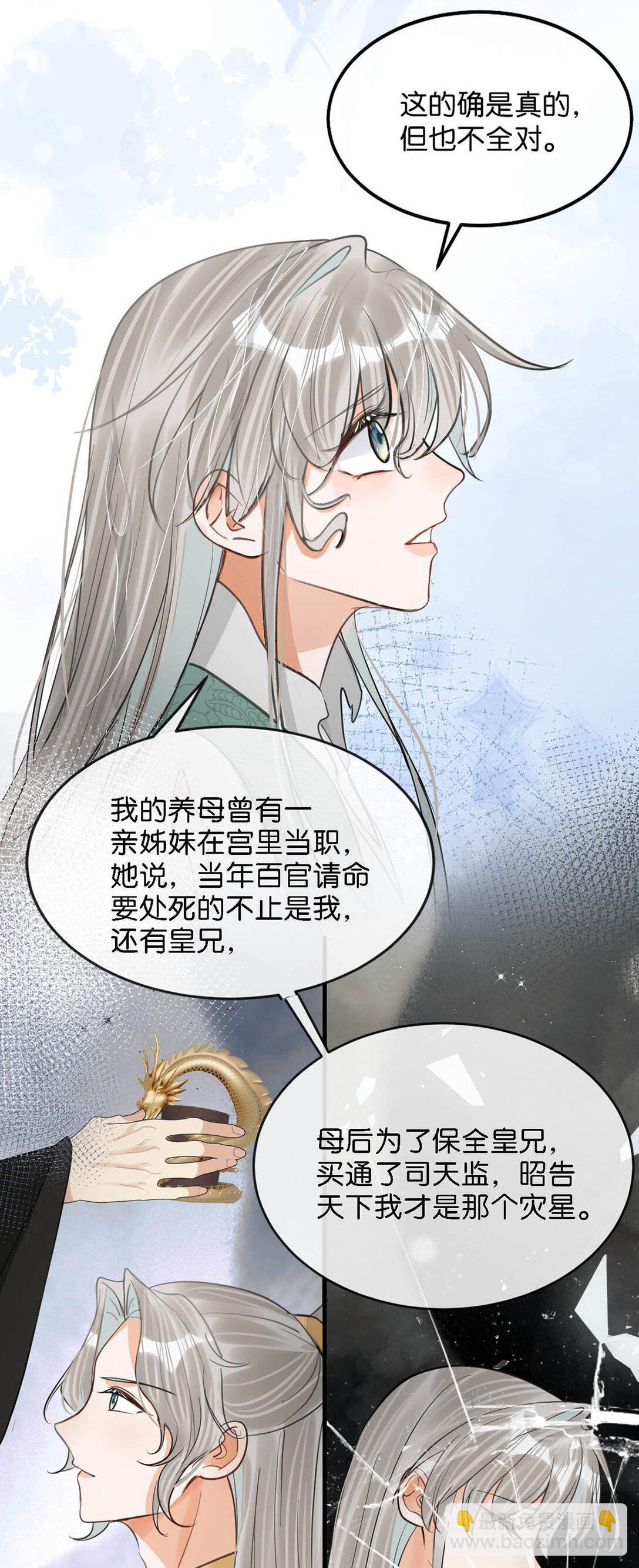 059 我说的对吗？公主殿下。-第65话