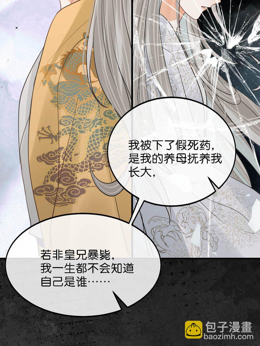 059 我说的对吗？公主殿下。-第65话