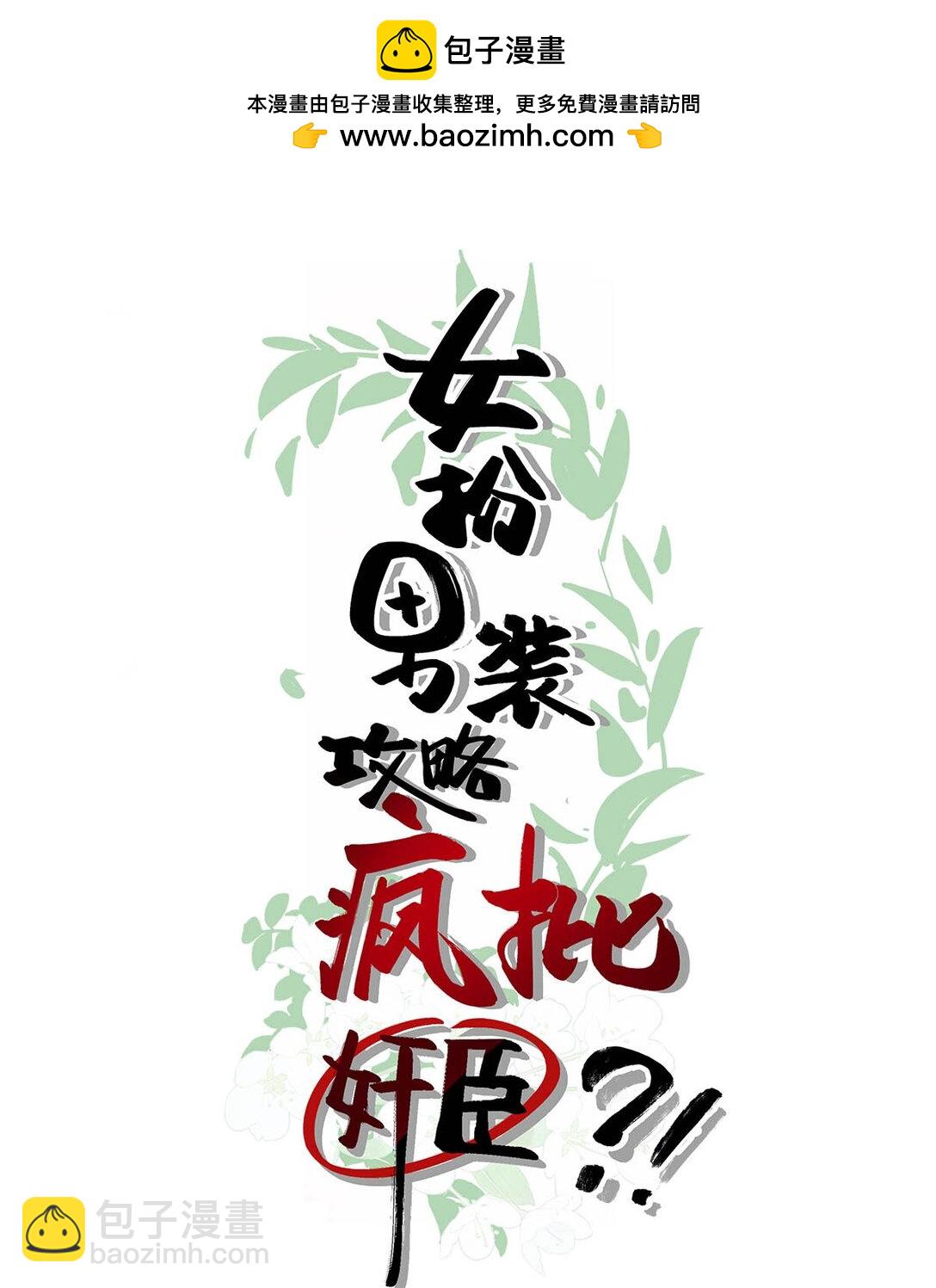 059 我说的对吗？公主殿下。-第65话