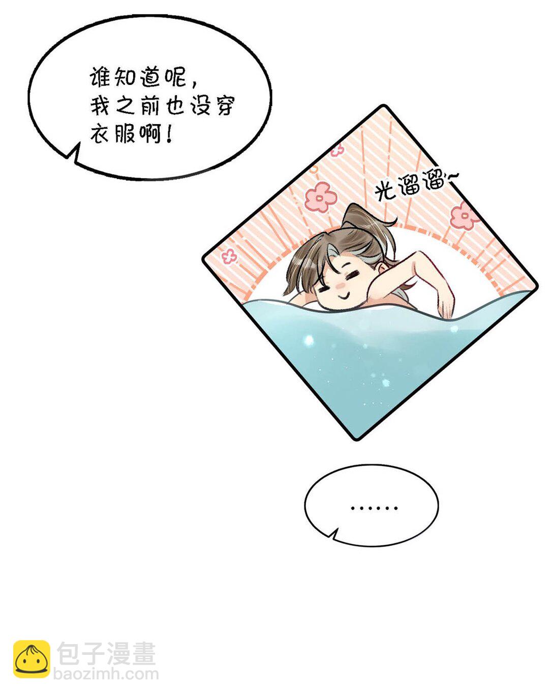 059 我说的对吗？公主殿下。-第65话