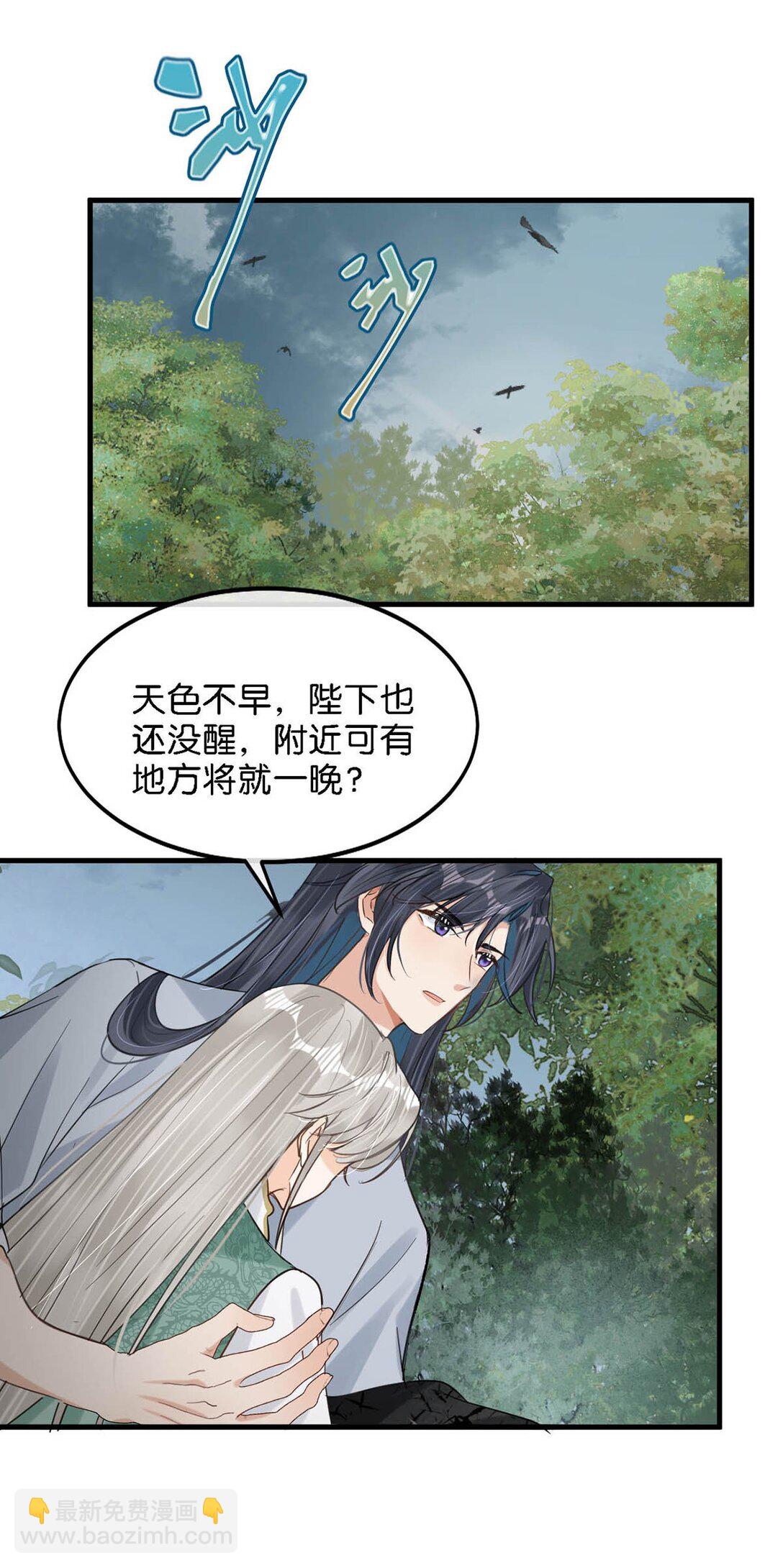 059 我说的对吗？公主殿下。-第65话