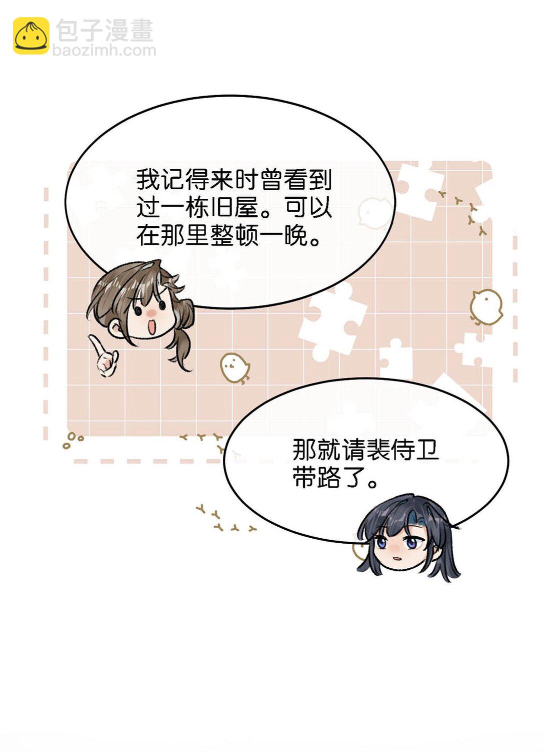 059 我说的对吗？公主殿下。-第65话