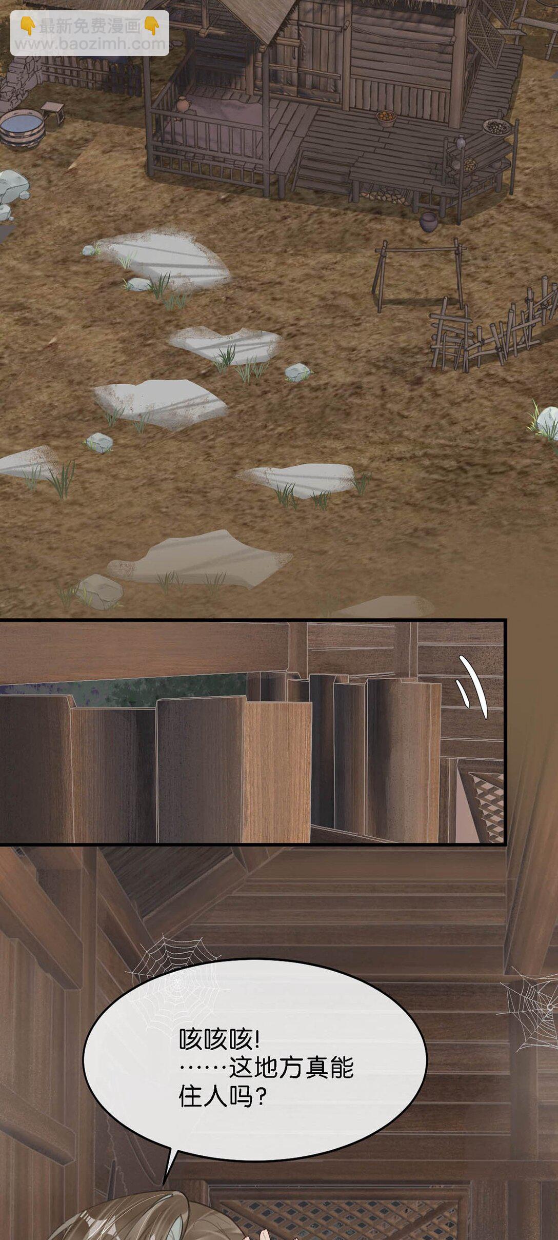 059 我说的对吗？公主殿下。-第65话