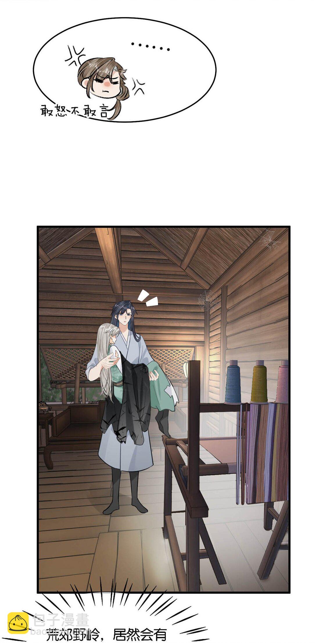 059 我说的对吗？公主殿下。-第65话