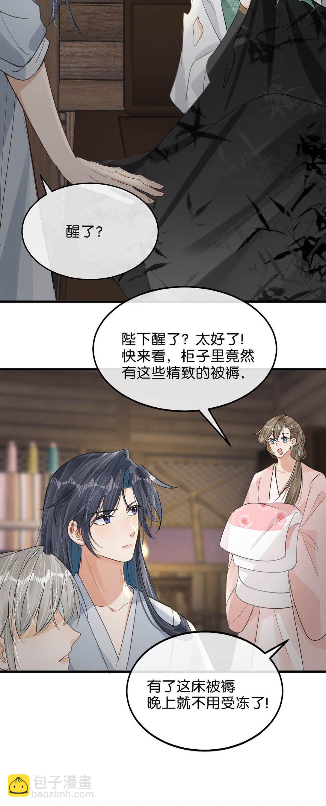 059 我说的对吗？公主殿下。-第65话