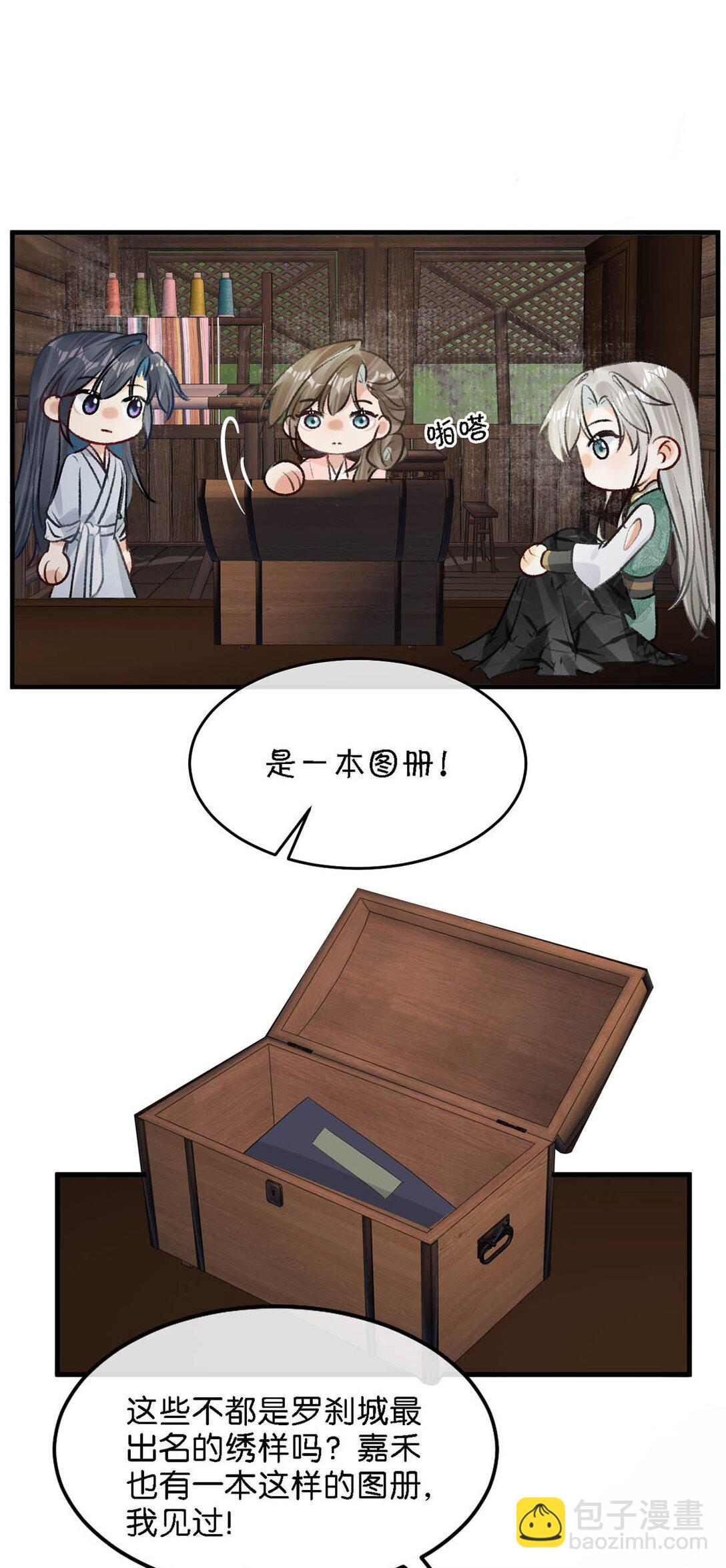 059 我说的对吗？公主殿下。-第65话