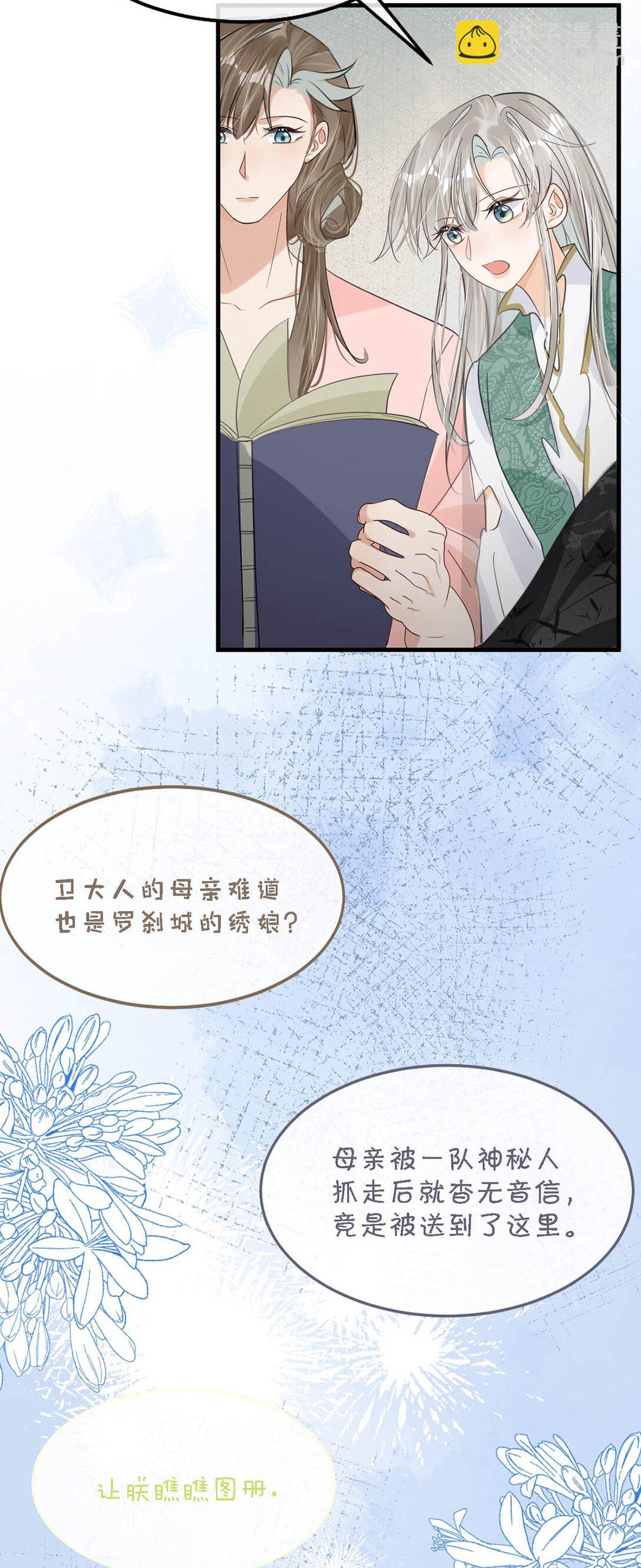 059 我说的对吗？公主殿下。-第65话