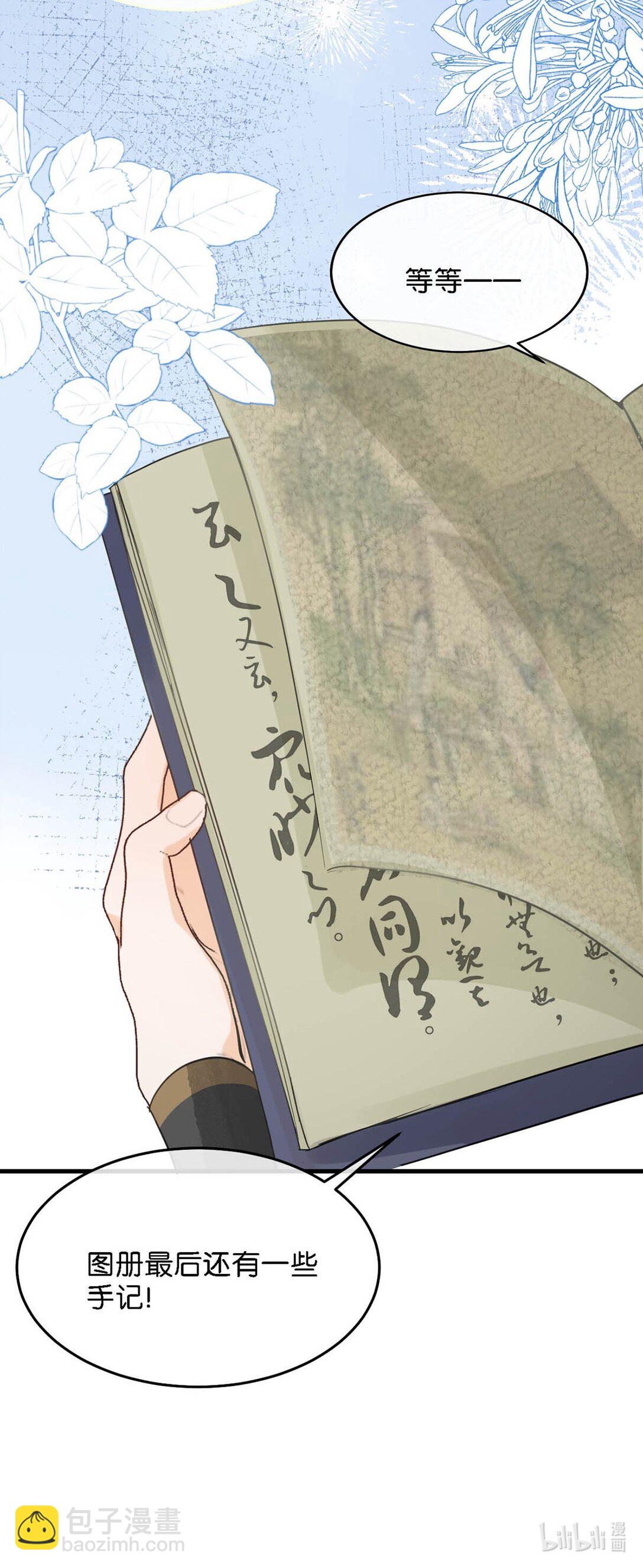 059 我说的对吗？公主殿下。-第65话